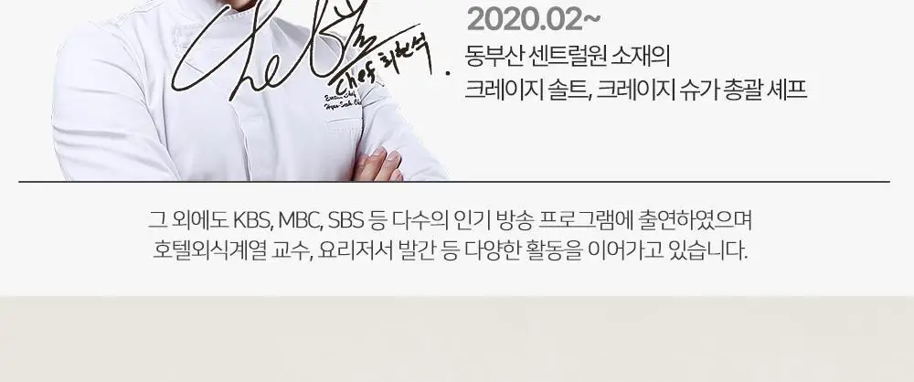[프레시지] 최현석의 쵸이닷 파스타 6종 상세페이지 25